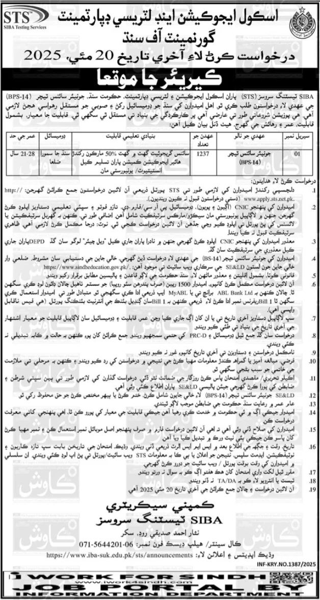Junior Elementary School Teacher (JEST) Jobs in Sindh 2025